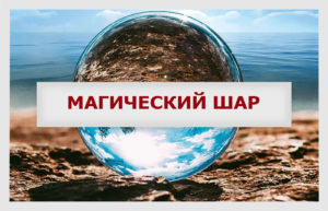 Немного магии на каждый день - Немного магии на каждый день