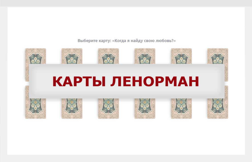 На отношения - Немного магии на каждый день