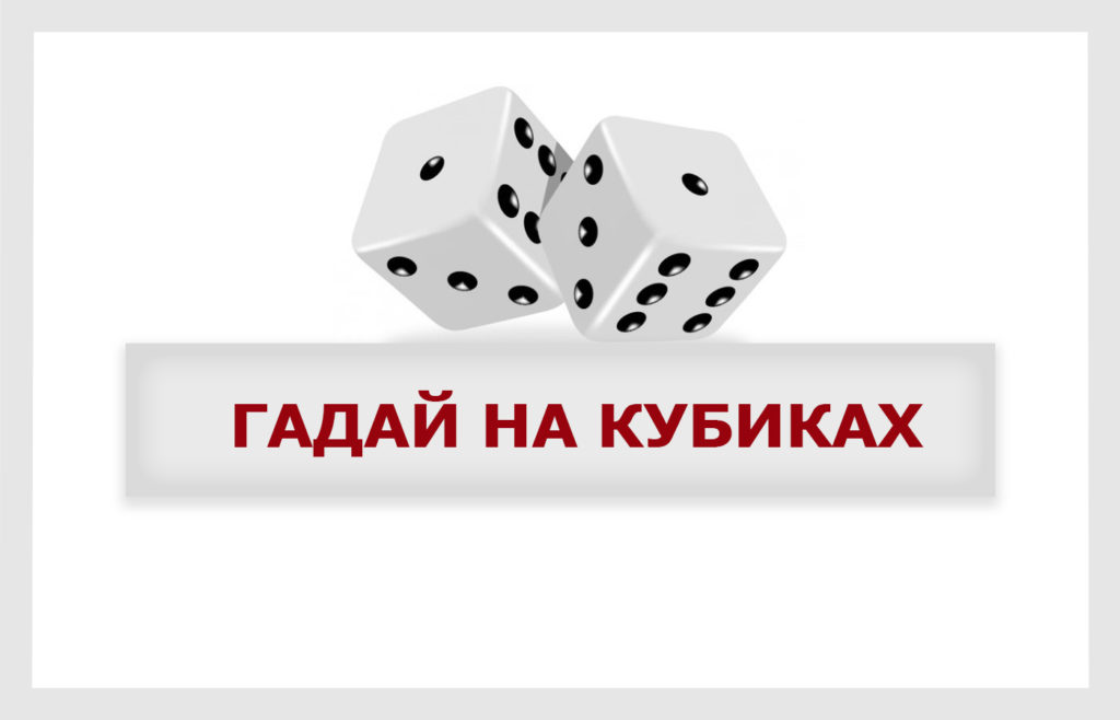 Что делает любимый