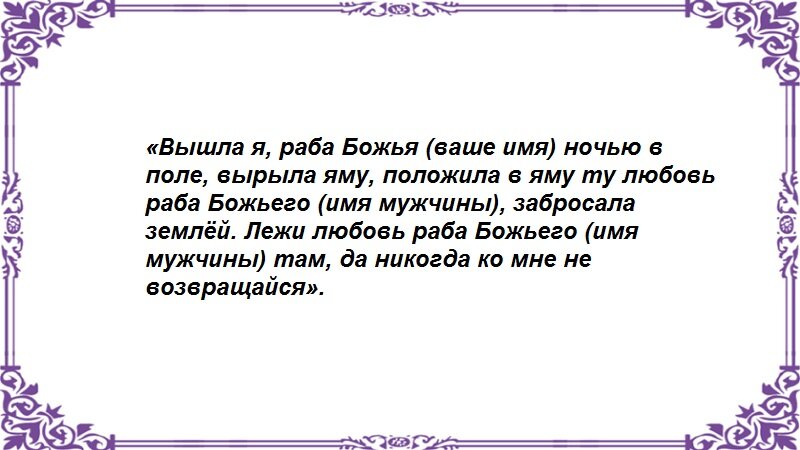 Варианты отворотов мужчины от женщины Варианты отворотов мужчины от женщины - Немного магии на каждый день