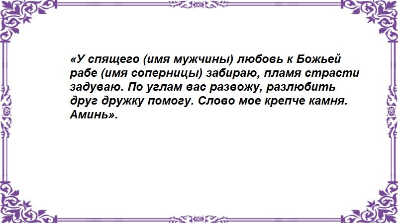 Варианты отворотов мужчины от женщины Варианты отворотов мужчины от женщины - Немного магии на каждый день