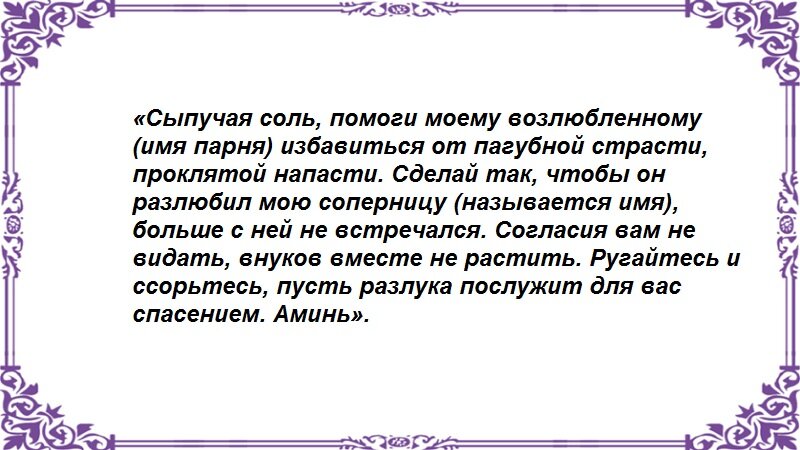 Варианты отворотов мужчины от женщины Варианты отворотов мужчины от женщины - Немного магии на каждый день