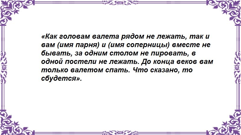 Варианты отворотов мужчины от женщины Варианты отворотов мужчины от женщины - Немного магии на каждый день