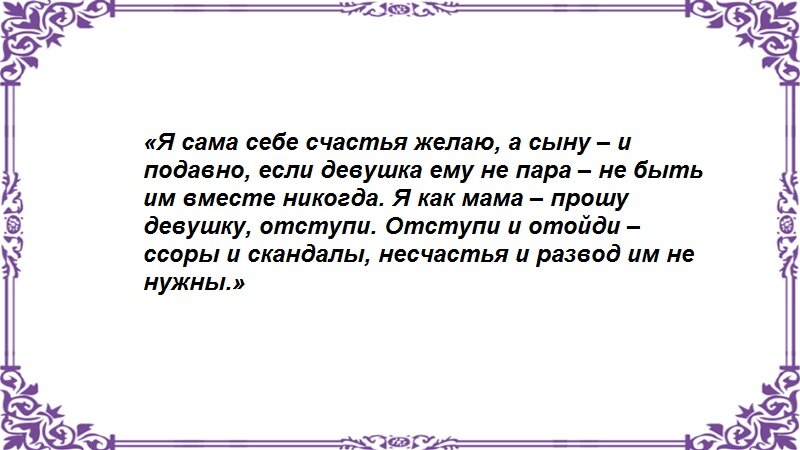 Варианты отворотов мужчины от женщины Варианты отворотов мужчины от женщины - Немного магии на каждый день