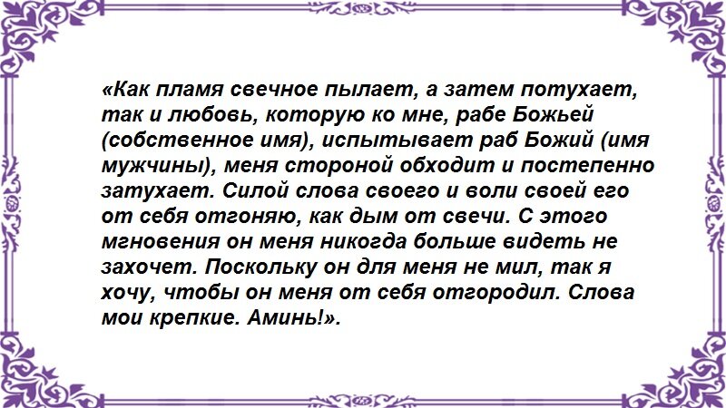 Варианты отворотов мужчины от женщины Варианты отворотов мужчины от женщины - Немного магии на каждый день