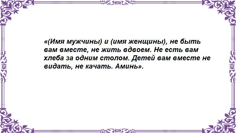 Варианты отворотов мужчины от женщины Варианты отворотов мужчины от женщины - Немного магии на каждый день