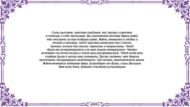 Приворот на куклу воль Приворот на куклу воль - Немного магии на каждый день