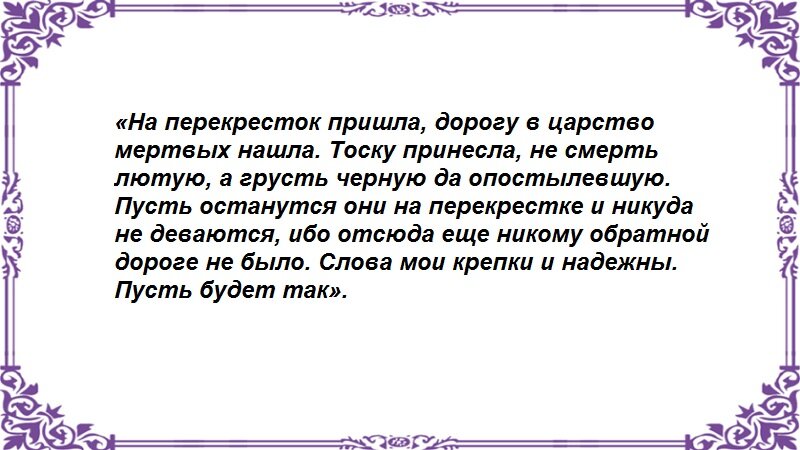 Заговоры и привороты на слюну - Немного магии на каждый день