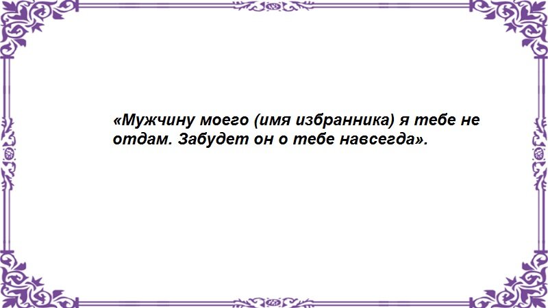 Варианты отворотов мужчины от женщины Варианты отворотов мужчины от женщины - Немного магии на каждый день