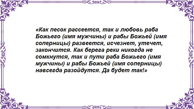 Варианты отворотов мужчины от женщины Варианты отворотов мужчины от женщины - Немного магии на каждый день