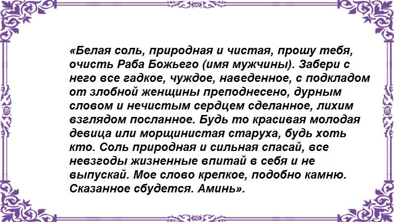 Варианты отворотов мужчины от женщины Варианты отворотов мужчины от женщины - Немного магии на каждый день