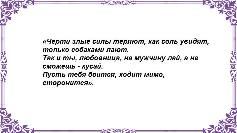 Способы рассорки на соль Способы рассорки на соль - Немного магии на каждый день