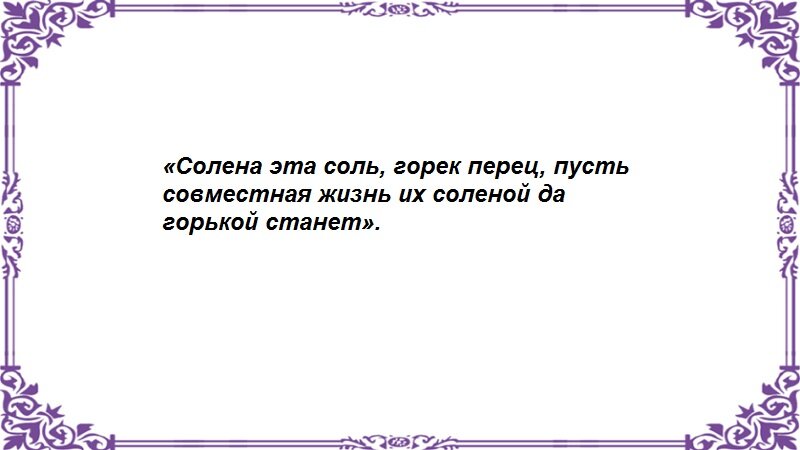 Способы рассорки на соль Способы рассорки на соль - Немного магии на каждый день